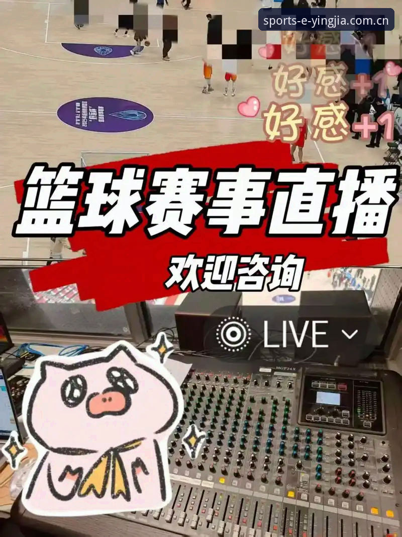 盈嘉体育直播体验实用指南：从下载到沉浸式观赛的完整技巧