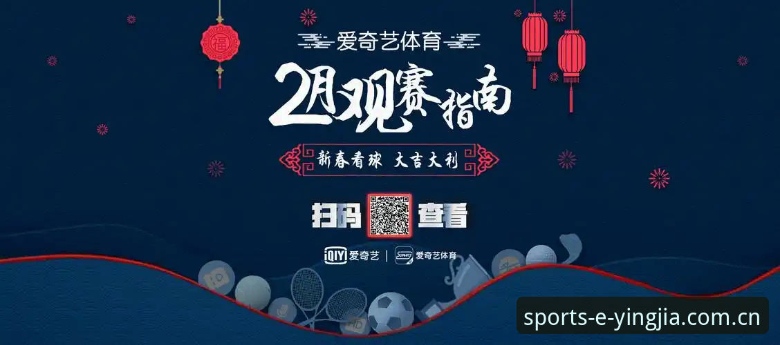 盈嘉体育手机版 盈嘉体育手机版 vs 传统直播平台:新一代体育观赛体验的全面对比
