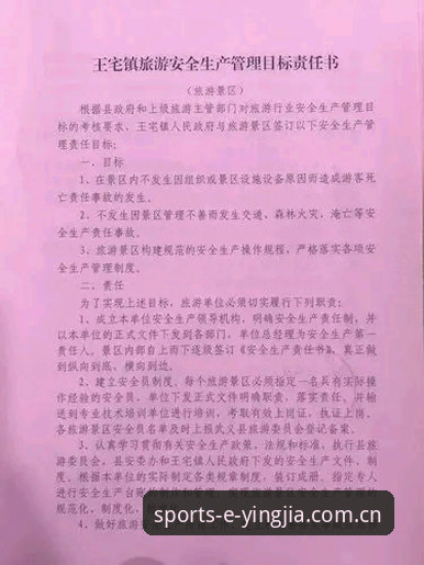 盈嘉体育平台安全评测实用指南：常见问题深度解析